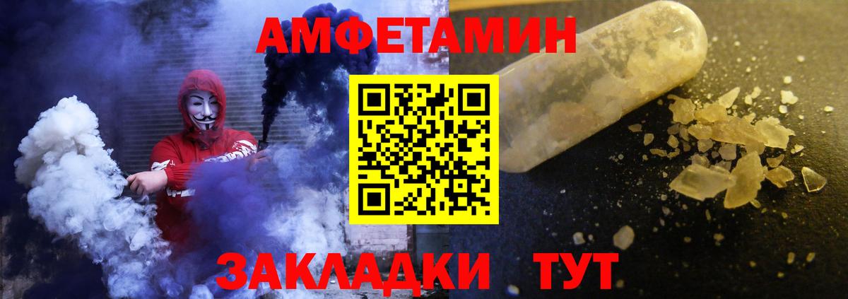 Амфетамин Premium  Амфетамин  Дмитров  Вход с VPN 