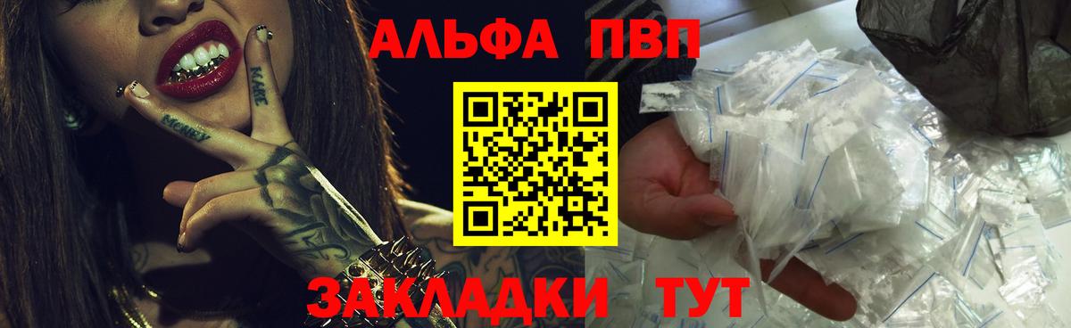 A PVP крисы CK Дмитров