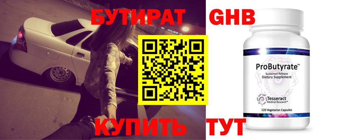 Дмитров  Бутират Butirat  Вход с VPN 