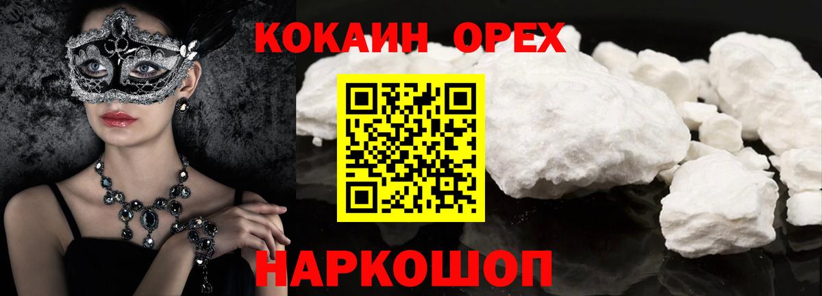 Кокаин Боливия  Вход с VPN  Cocaine Эквадор  Дмитров 