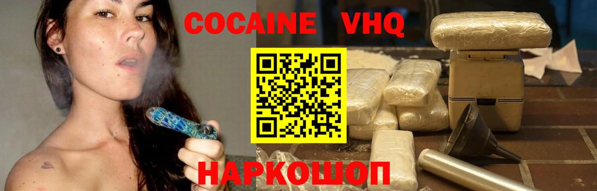 COCAIN Fish Scale Дмитров