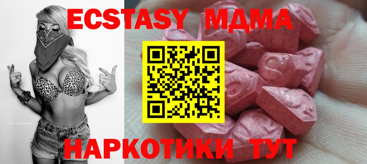 Дмитров  ЭКСТАЗИ  Ecstasy mix  Вход с VPN  Ecstasy бентли 