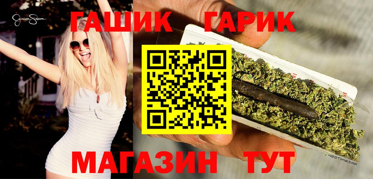 ГАШИШ Ice-O-Lator Дмитров