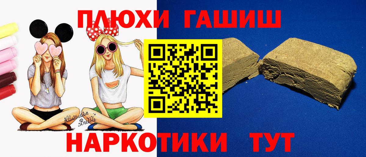 Гашиш Изолятор  Гашиш индика сатива  Вход с VPN  Дмитров 
