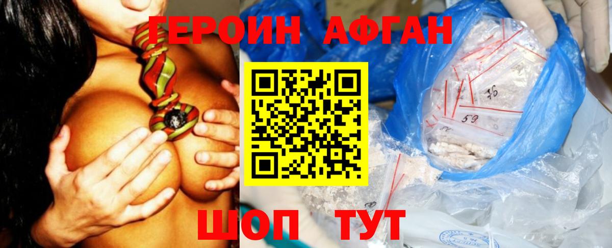 Героин VHQ Дмитров