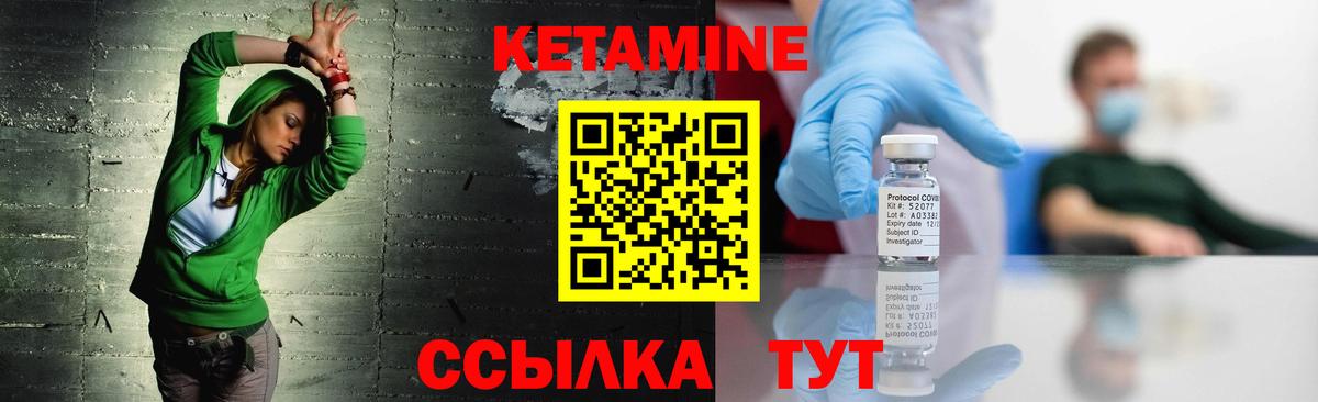 КЕТАМИН ketamine  Кетамин ketamine  Дмитров  Вход с VPN 