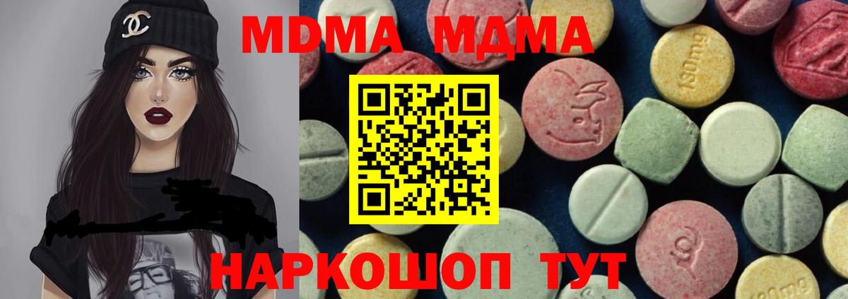 Дмитров  МДМА crystal  MDMA  Вход с VPN  MDMA VHQ 