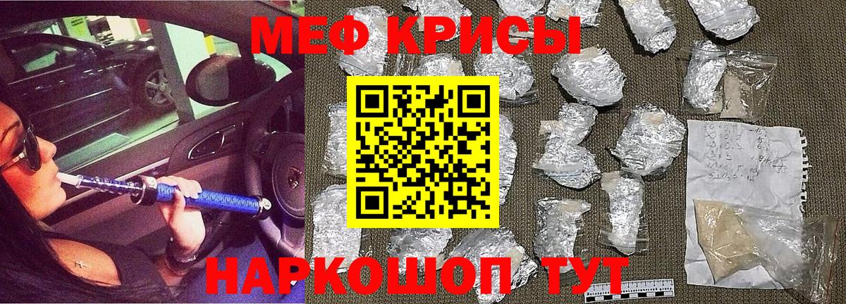 МЕФ  МЯУ-МЯУ mephedrone  Дмитров  Вход с VPN  Меф мука 