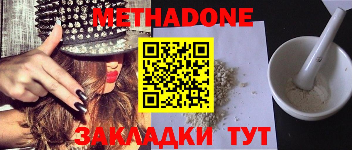 ссылка на мегу   Вход с VPN  МЕТАДОН VHQ  Дмитров  МЕТАДОН белоснежный 