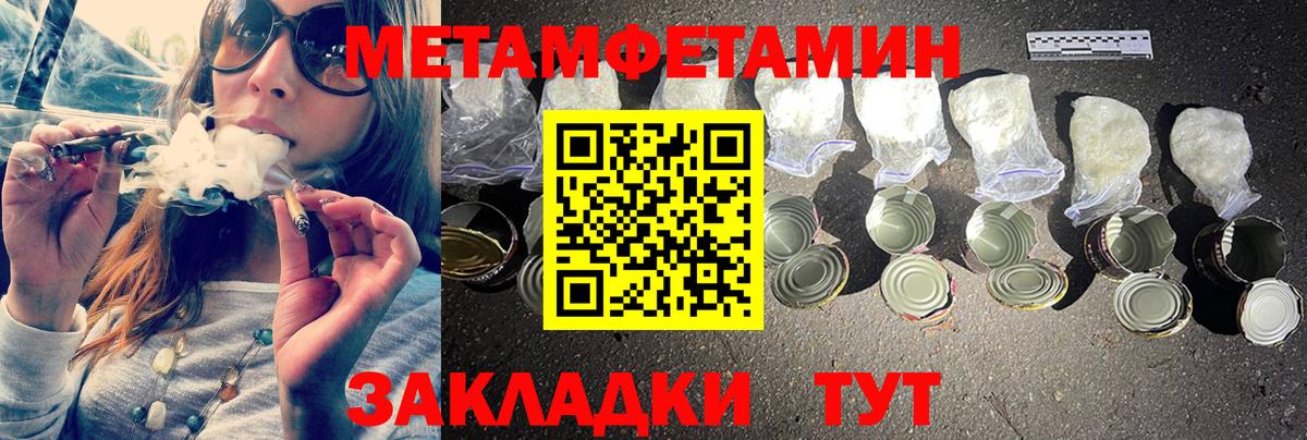 Метамфетамин винт  Вход с VPN  Дмитров 