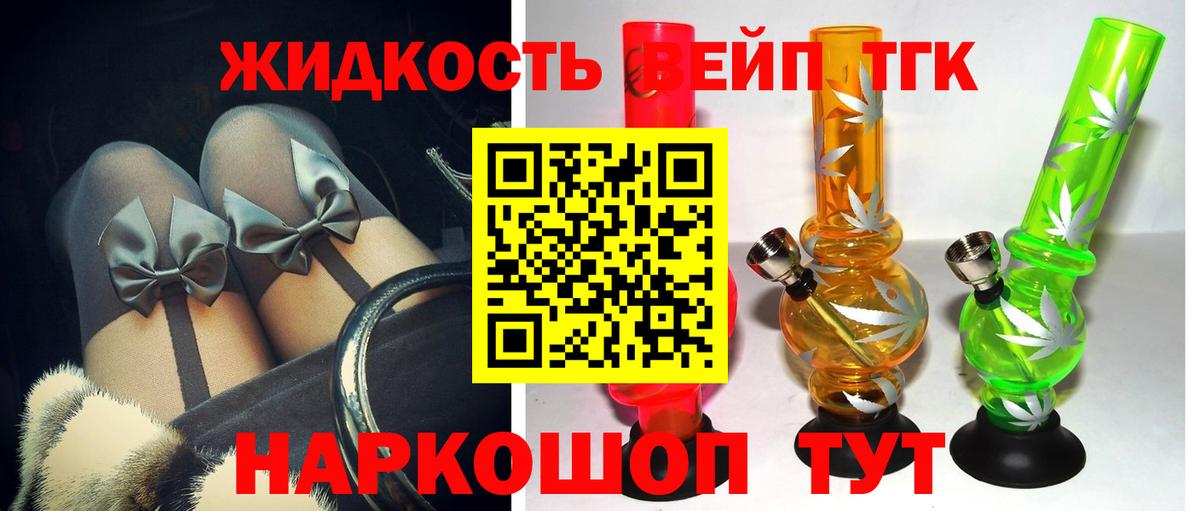 Дмитров  Дистиллят ТГК Wax  Вход с VPN  ТГК THC oil 