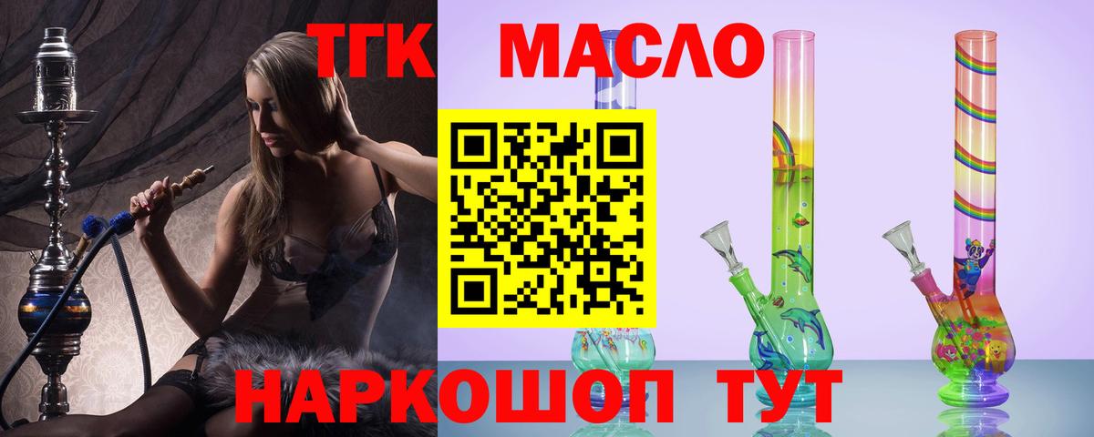 ТГК вейп Дмитров